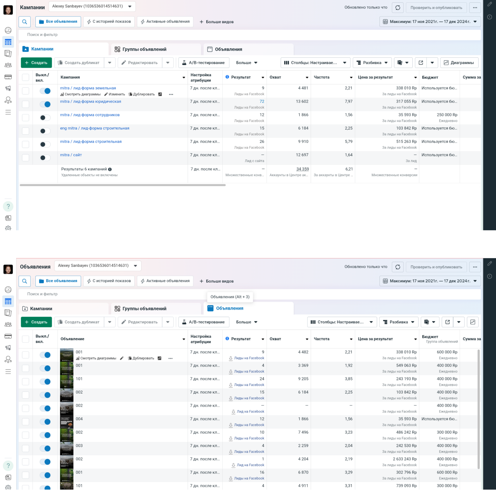 Реклама в Instagram для застройщика и агентства недвижимости