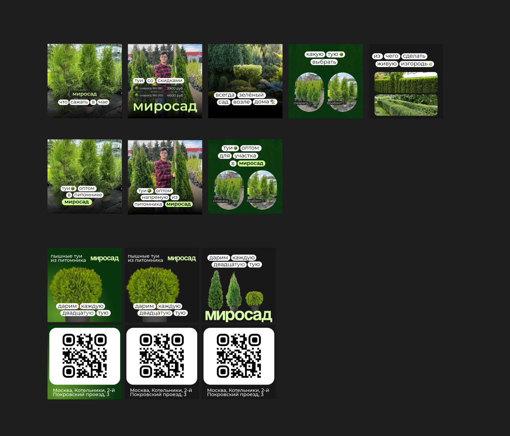 Креативы для рекламы интернет-магазина