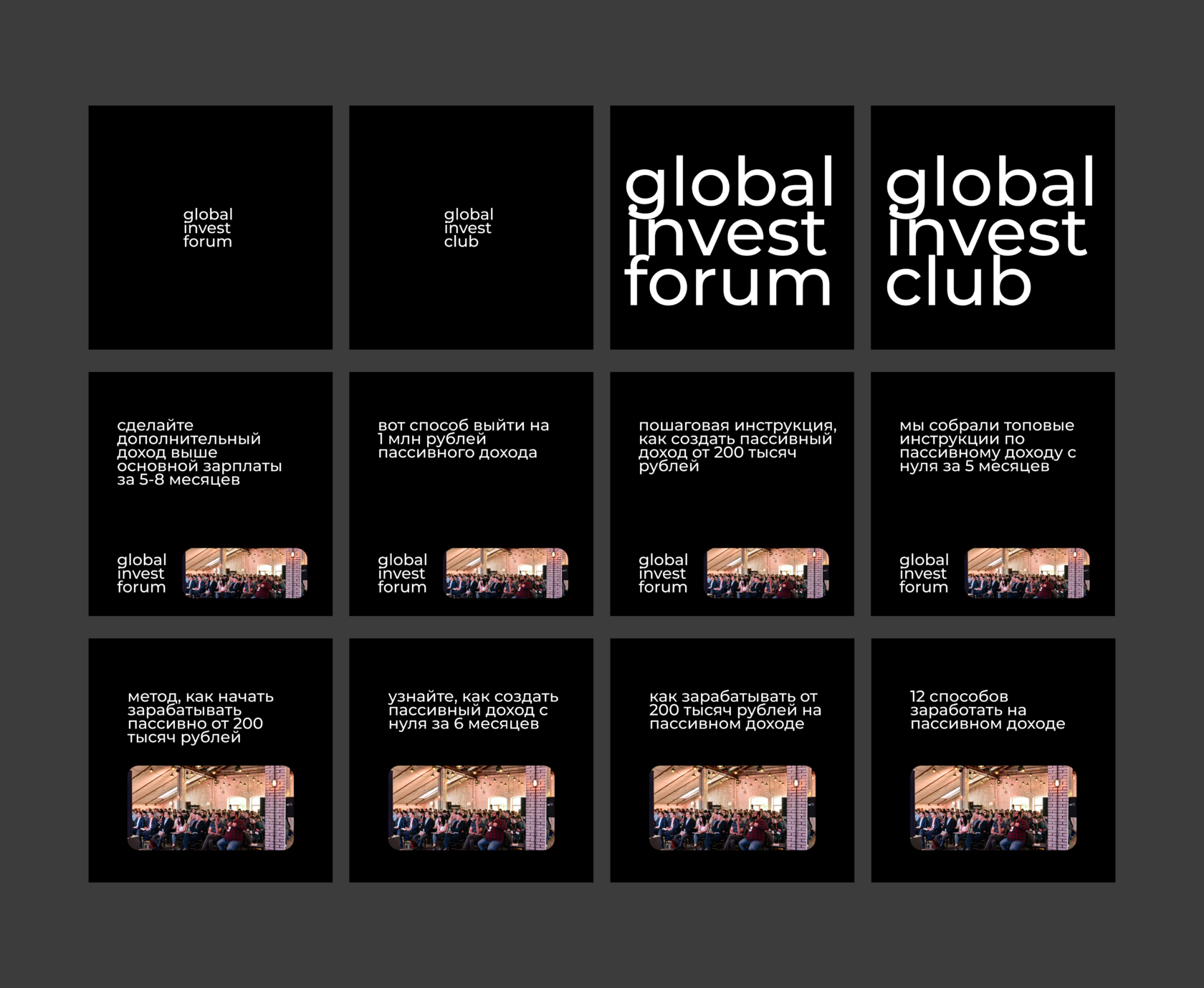 Креативы для рекламы форума