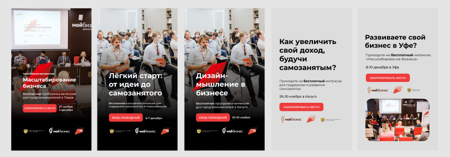 Креативы для рекламы мероприятия