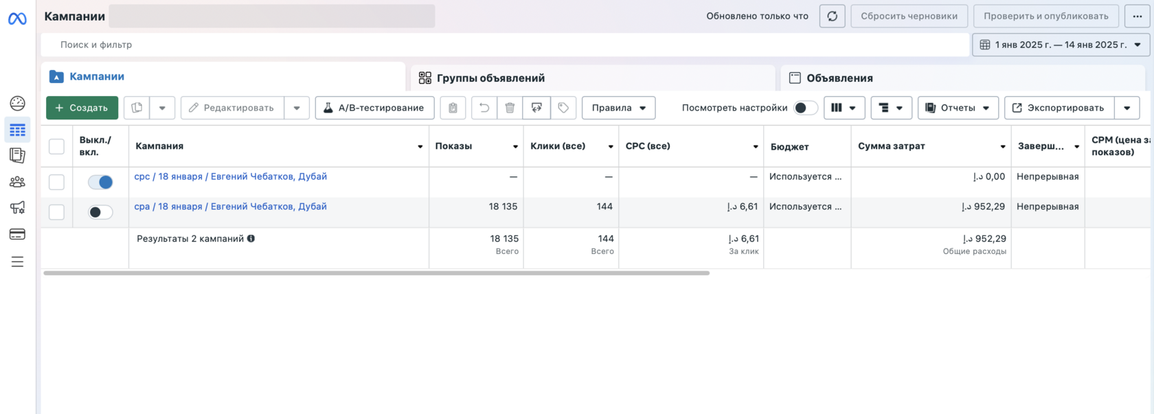 Реклама Instagram для стендап-концертов