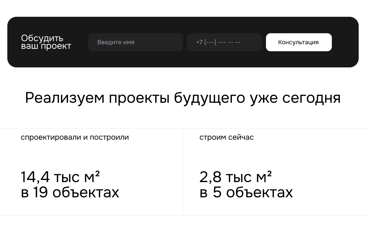 Сайт для застройщика