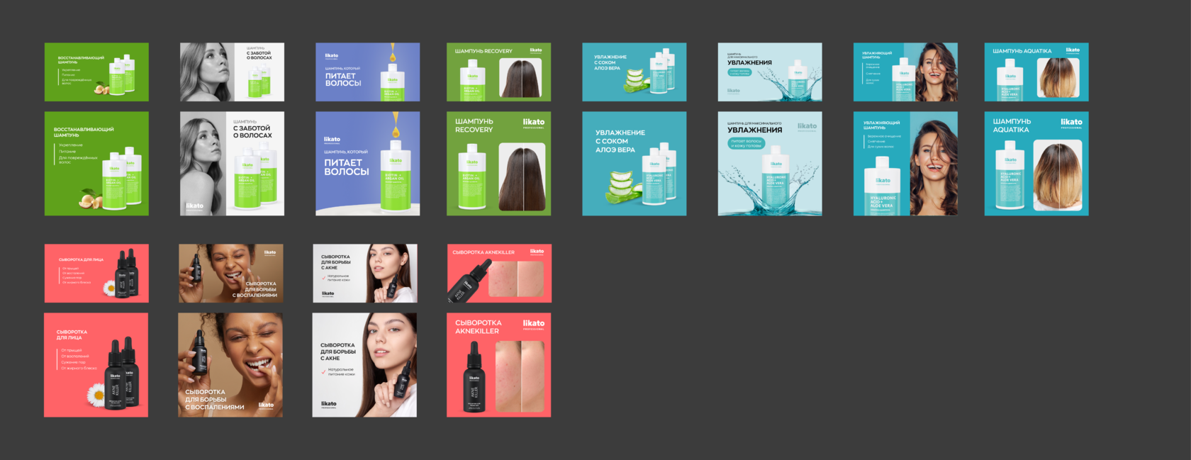 Реклама ВКонтакте для бренда косметики