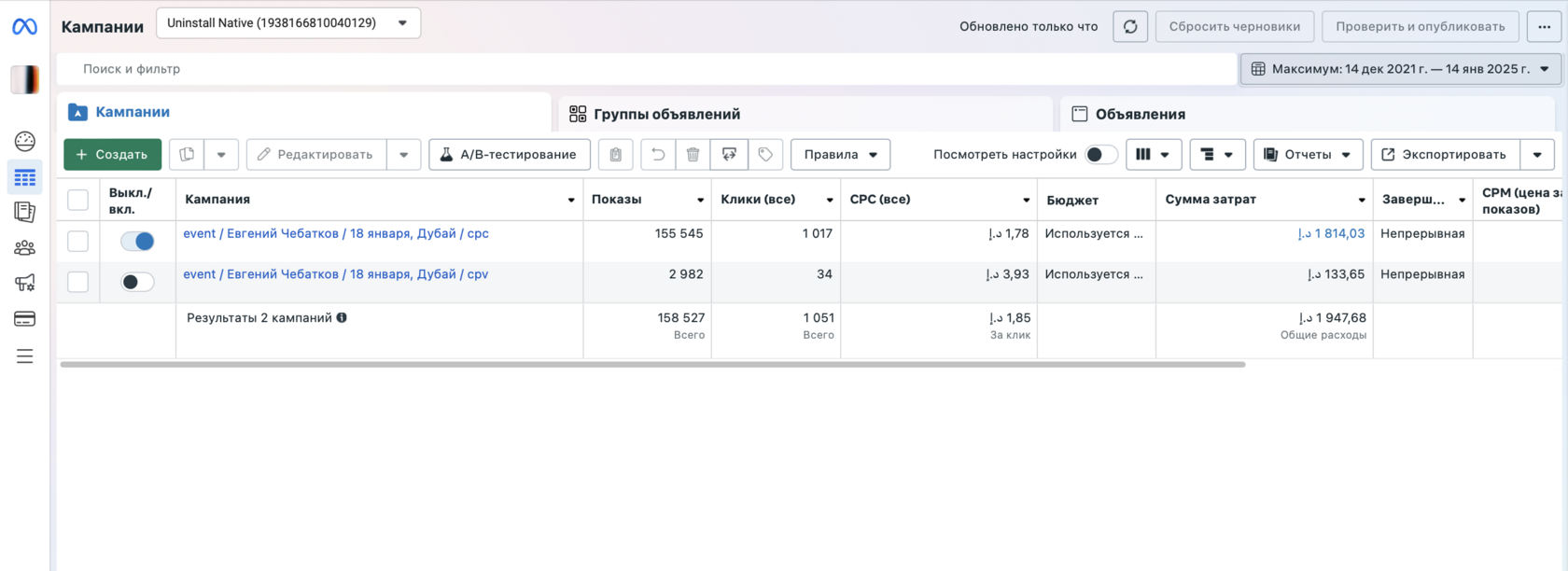 Реклама Meta для стендап-концертов