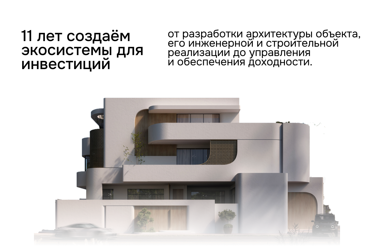 Маркетолог для недвижимости