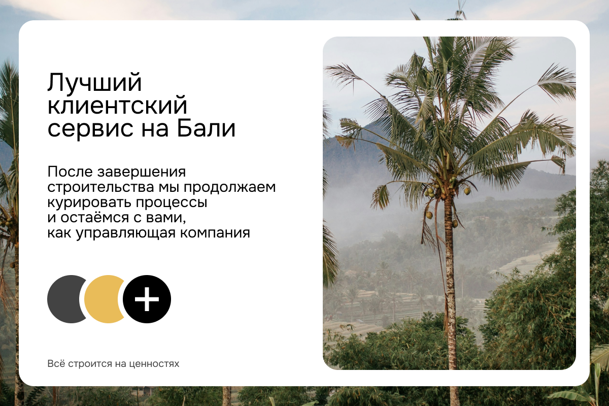 Стратегия маркетинга для недвижимости