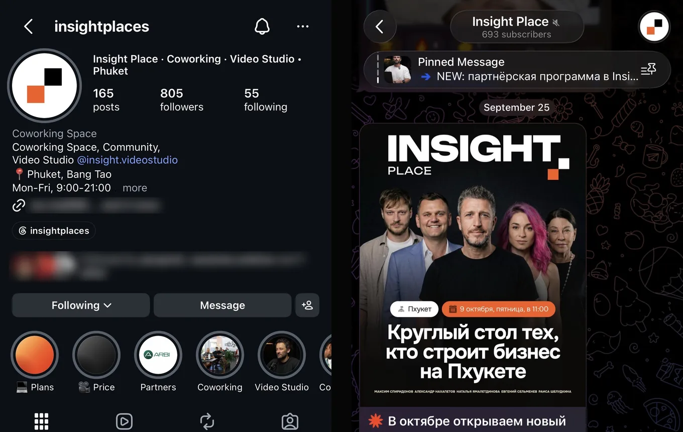 Профиль Insight Place в Instagram с 805 подписчиками и Telegram-канал с 693 подписчиками