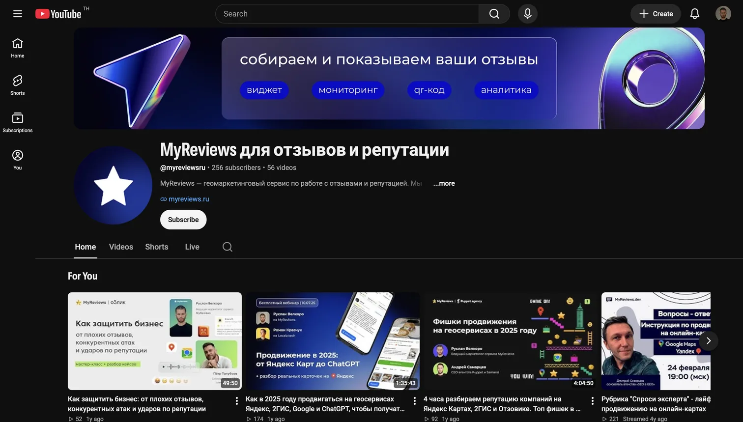 MyReviews YouTube channel page
