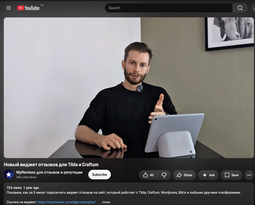 YouTube video about the new review widget for Tilda and Craftum