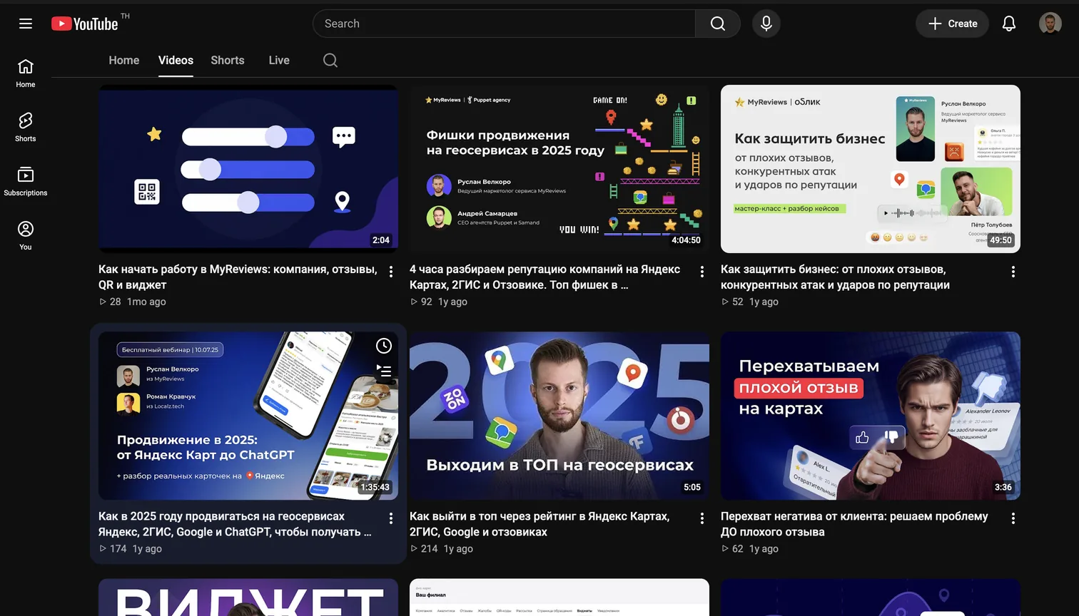 MyReviews YouTube videos: webinar recordings with partner agencies
