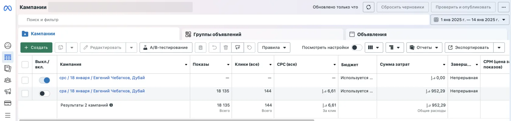 Второй рекламный кабинет с кампаниями cpc и cpa под то же мероприятие