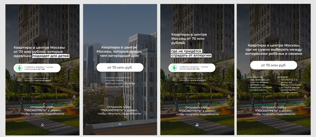 Объявления про квартиры в центре Москвы от 70 млн рублей